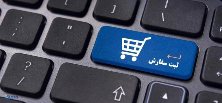 مراحل ثبت سفارش کالا